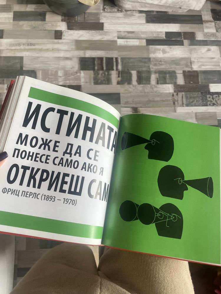 Книгата за Психохологията и Когнитивна поведенческа терапия for Dummie