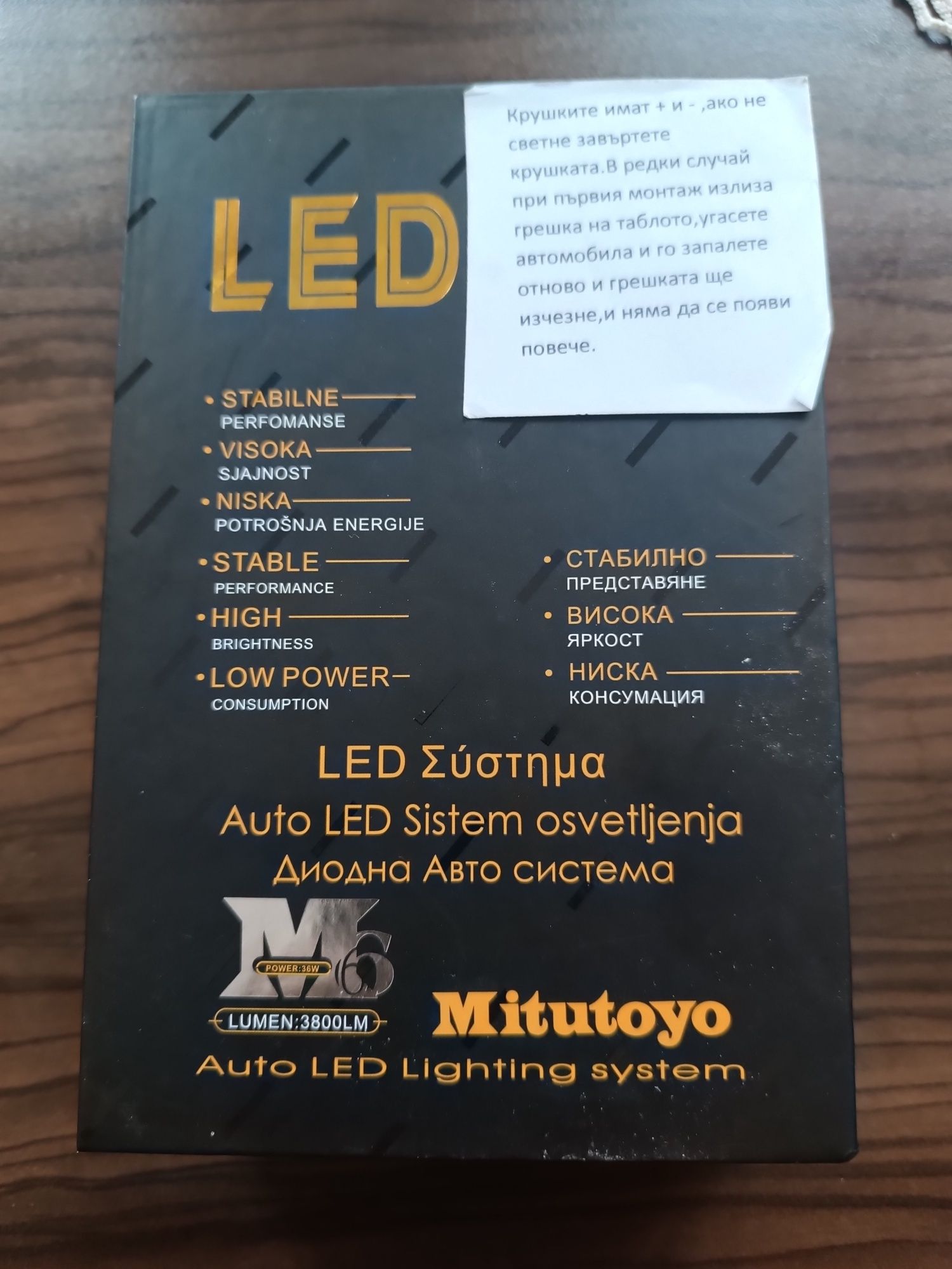 Лед крушки  Mituoуо