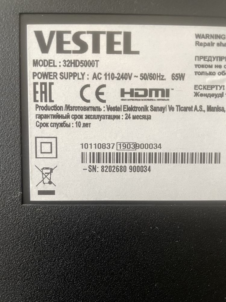 Телевизор Vestel