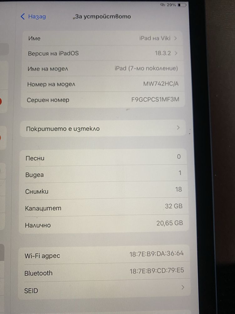 Apple ipad таблет