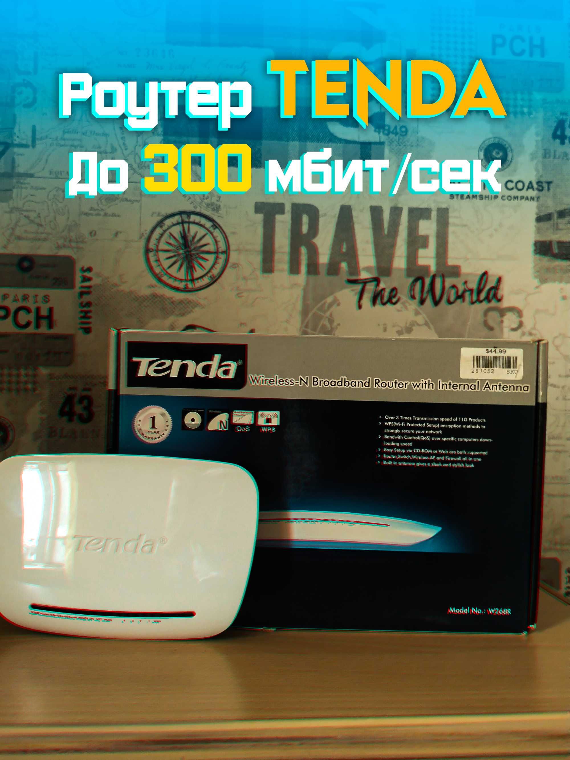 Роутер, модем интернет Tenda