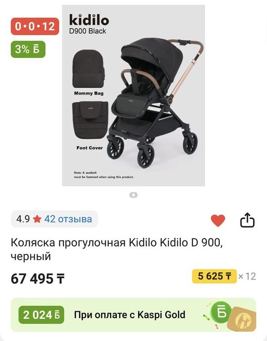 Коляска , Кровать, шезлонг и ковриг