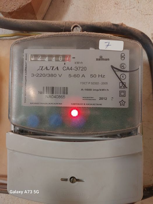 Продам счетчик 3 фазы