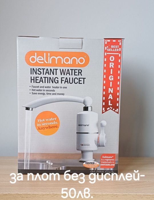 Нови Delimano Нагреватели за вода 3000w с Дисплей и Без