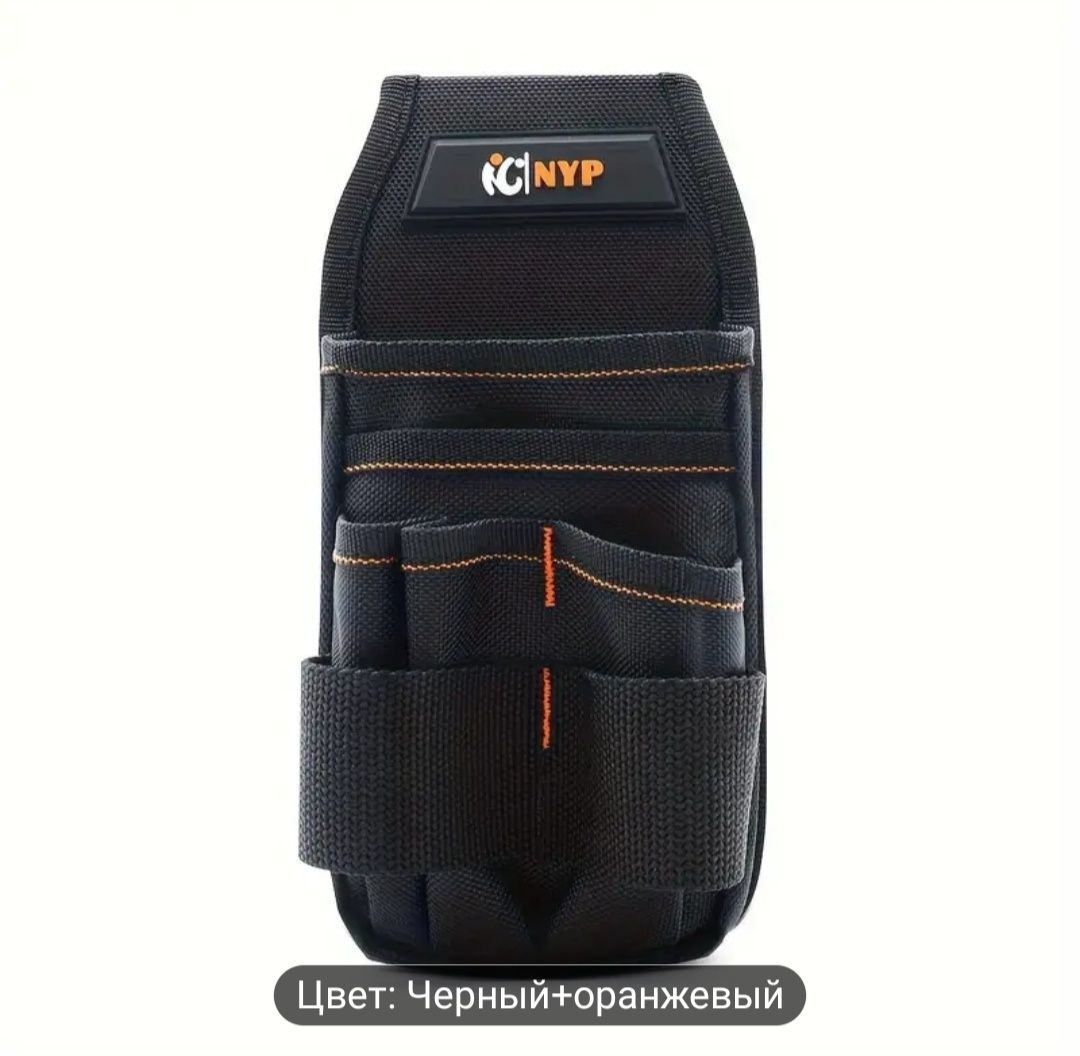 Карман для инструментов и кобура для шуруповерта.