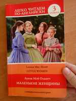 Книга "Little women".