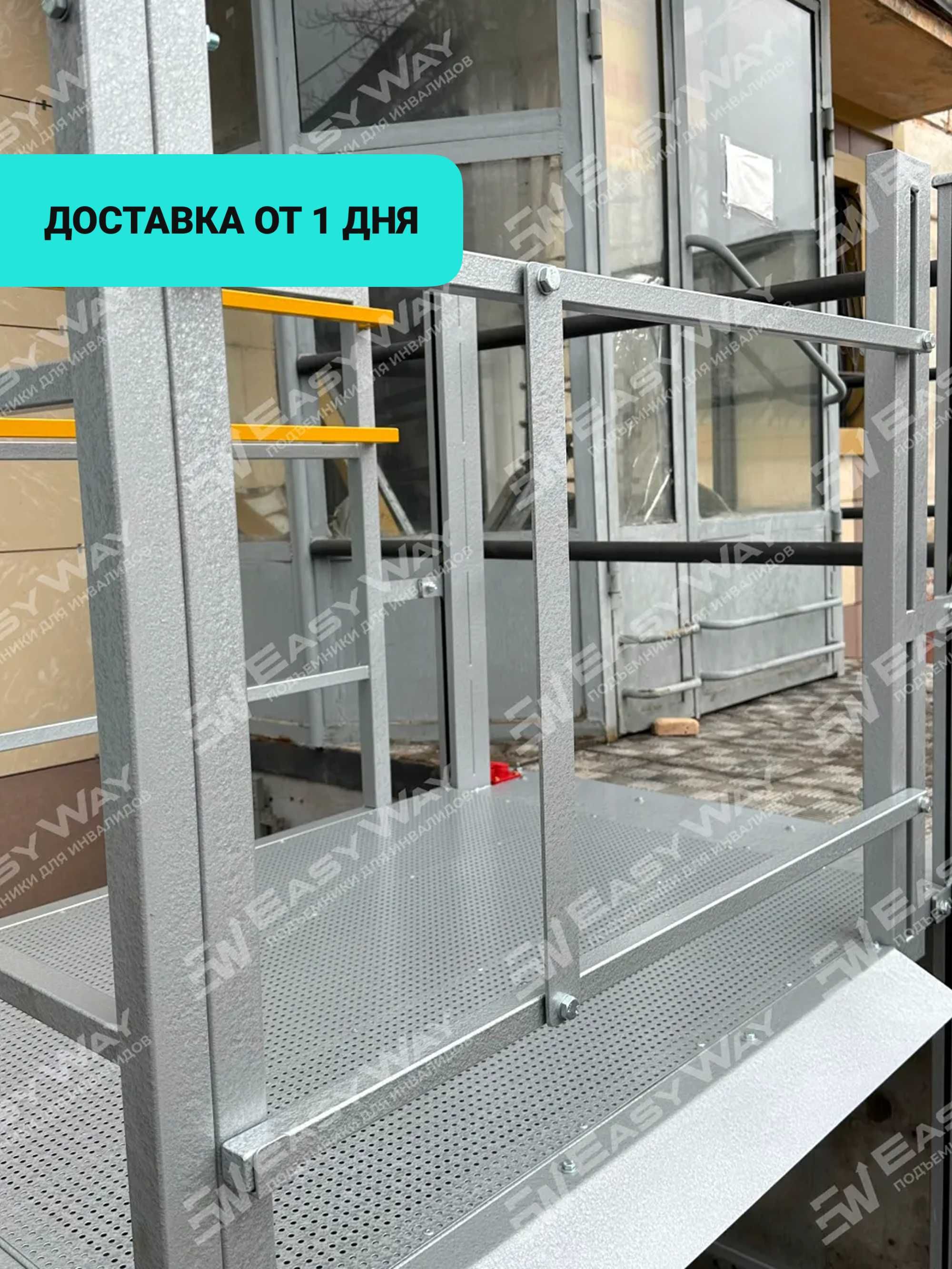 Подъемники (пандусы) для инвалидов (г. Караганда)