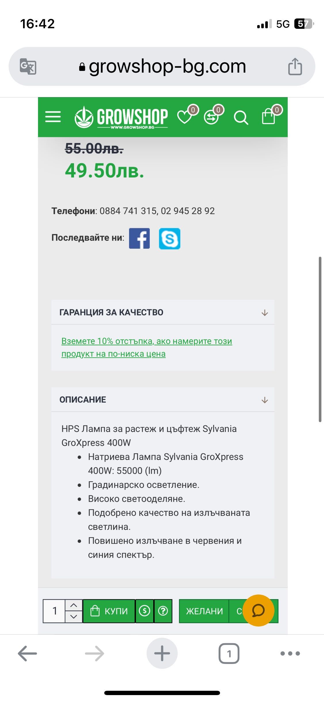 Лампа за градинско и тенис корт осветление.