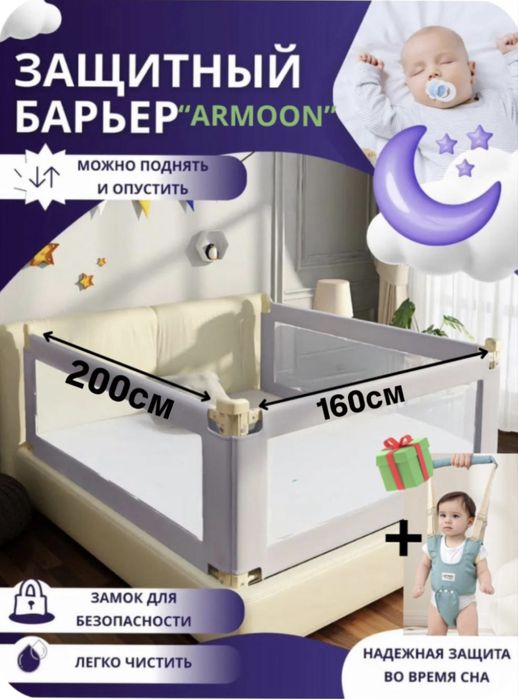 Продам бортик защитный