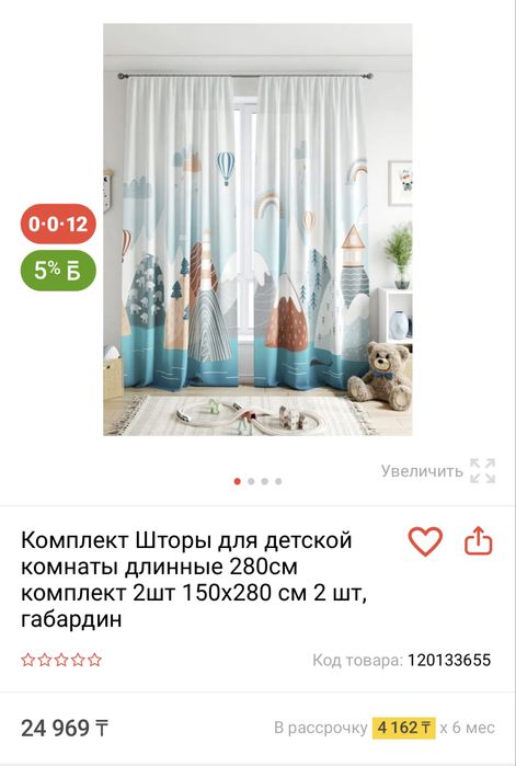 Шторы для детской