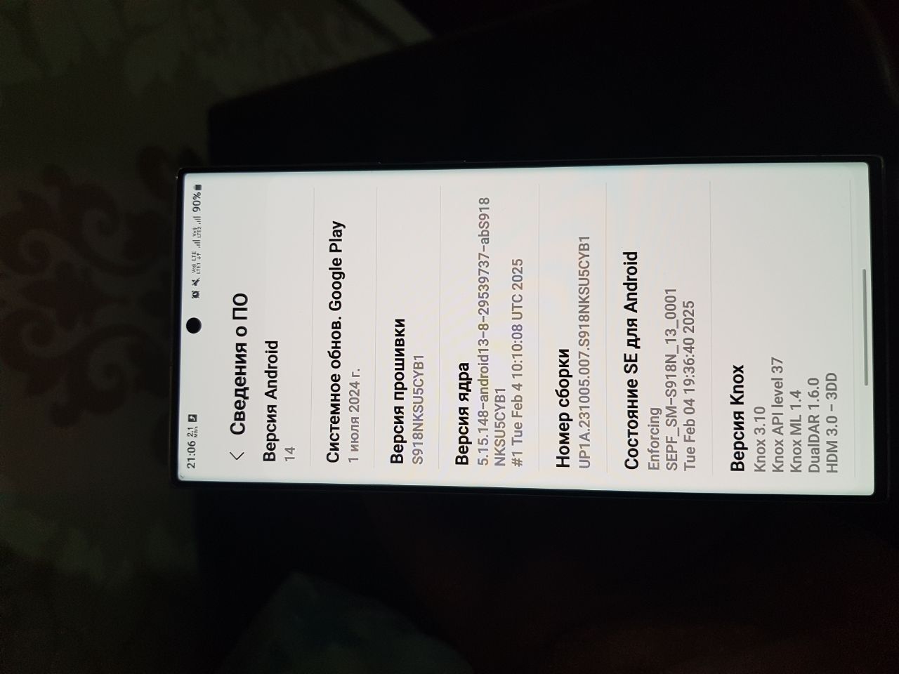 Samsung S23 ultra