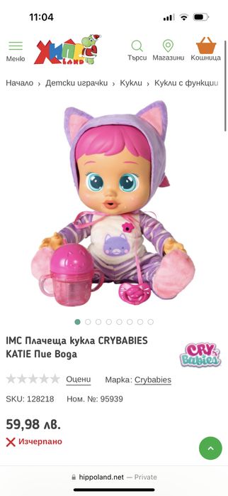 Crying babies плачещо бебе