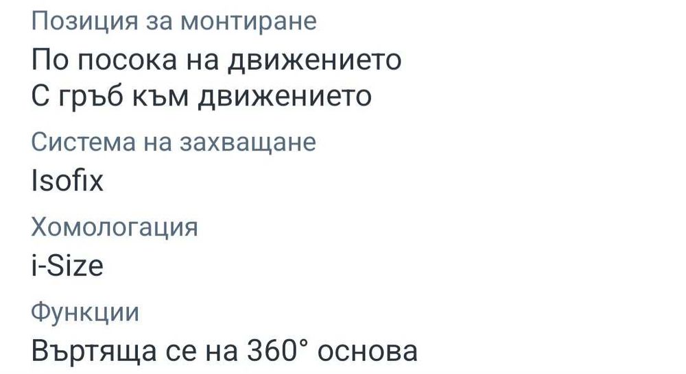 Столче за кола Maxi Cosi