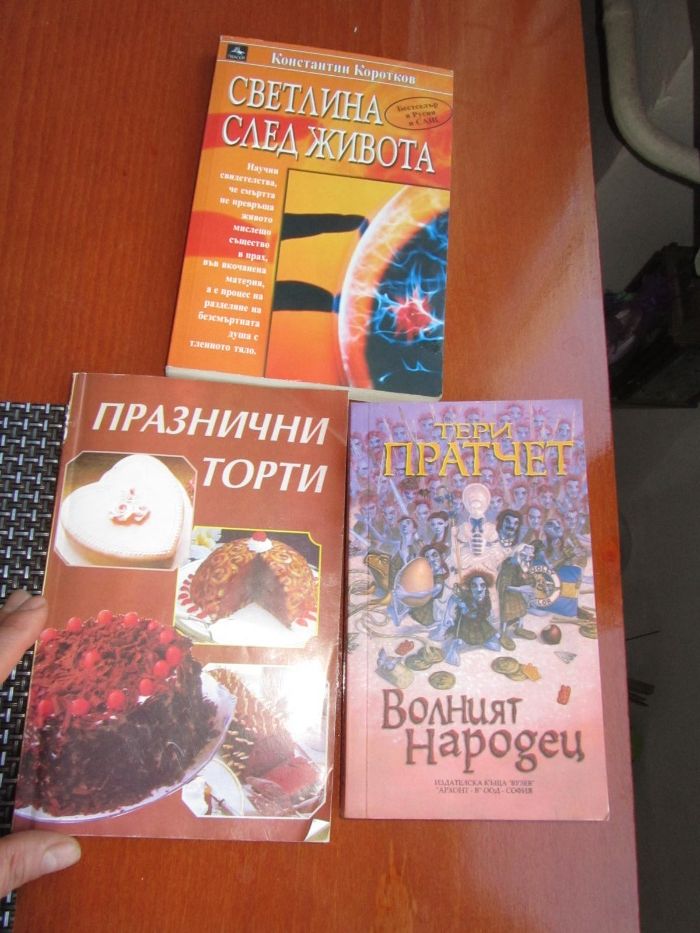 Продавам книги на различна тематика