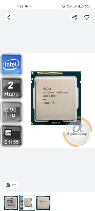 Процессоры обмен телефон телевизор корпус кейс SSD HDD