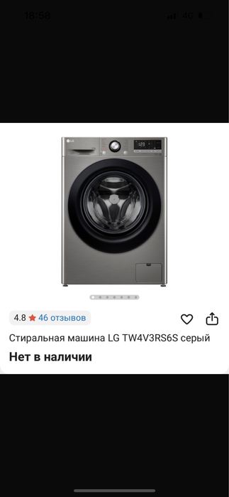 Стиральная машина LG 10,5 кг загрузки белья