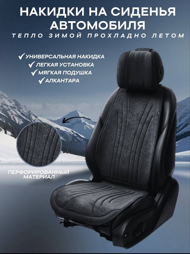 Новые Накидки для сидений cardinar