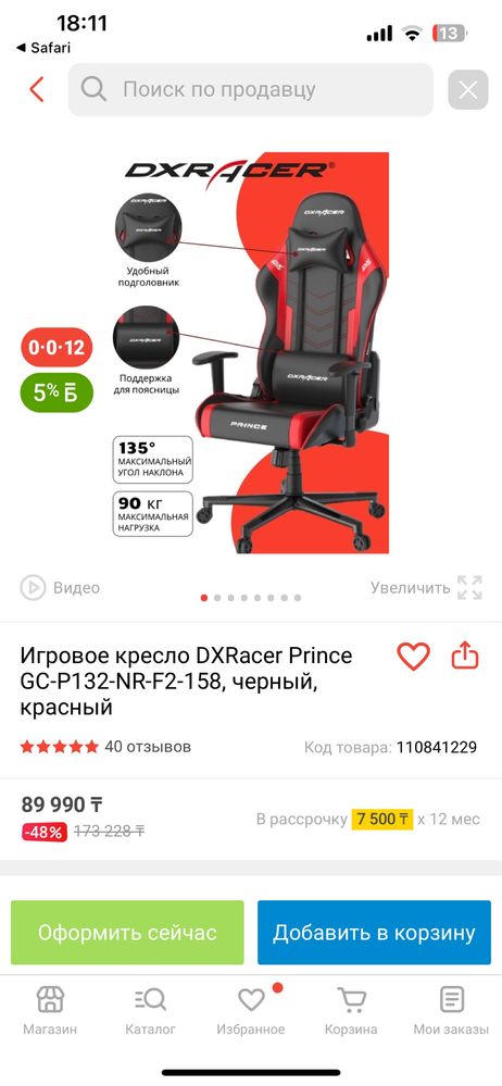 Кресло Компьютерное
