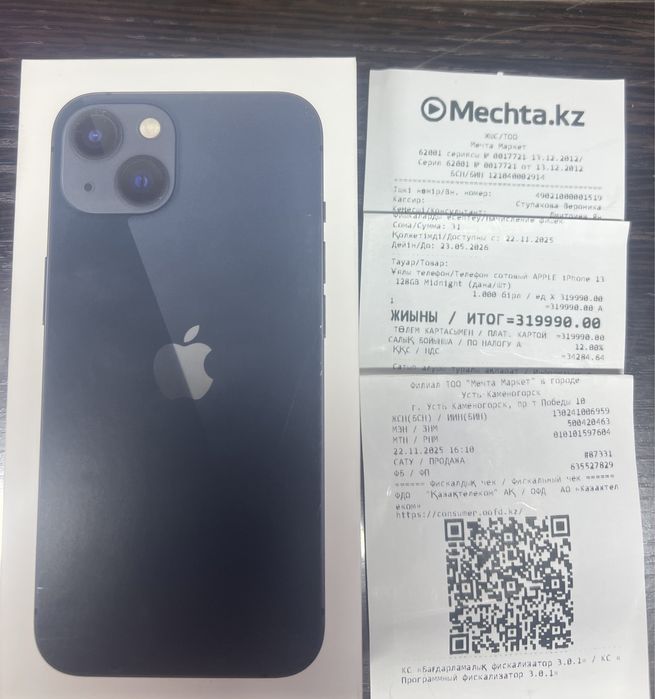 Айфон 13(128гб) Еас оригинал,новый,запечатанный