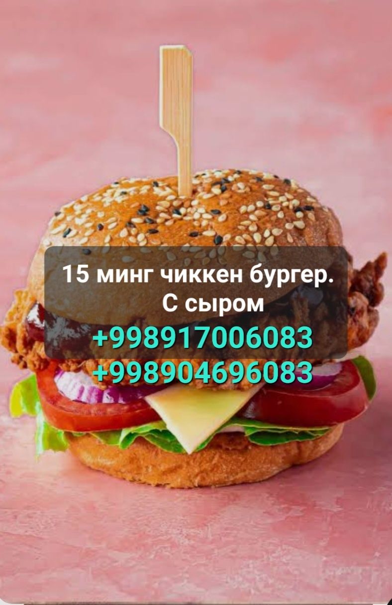 1 Кг ЧИККЕН  55 МИНГ СУМ САМАРКАН (филе крилишка и тд)