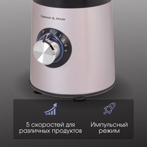 Блендер стационарный Zigmund & Shtain BS-441 D