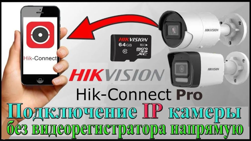 установка камеры с гарантей