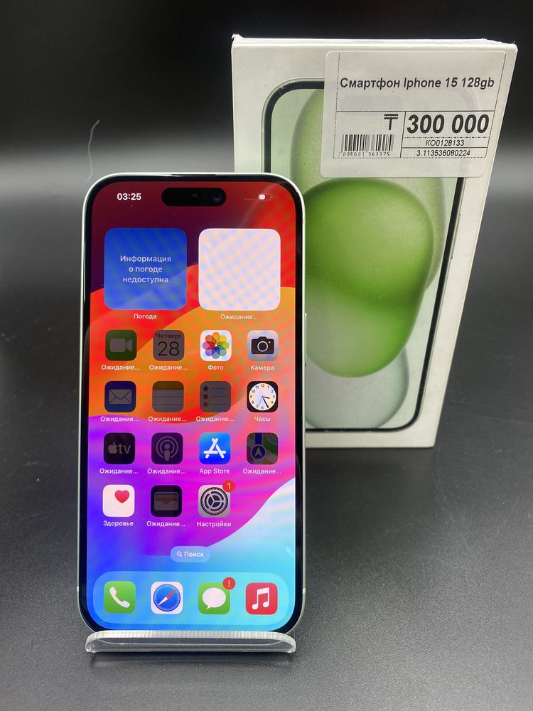 iPhone 15,Айфон 15,Рассрочка,Апорт Ломбард