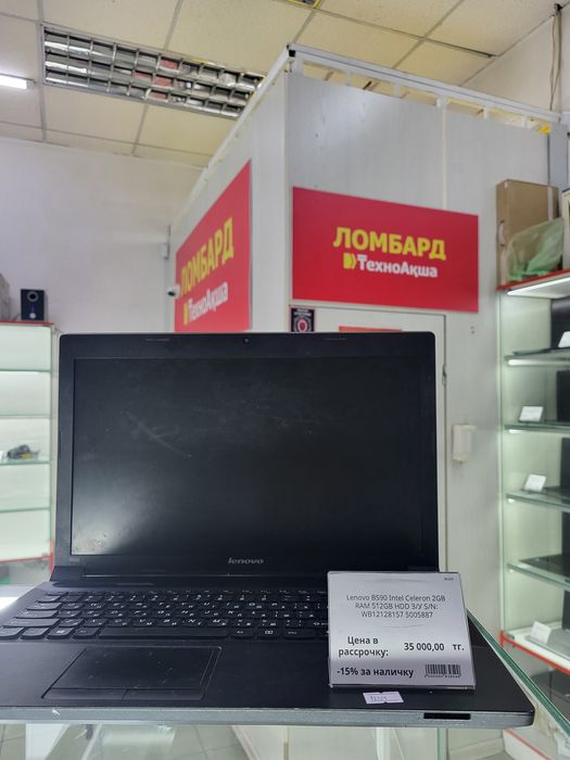 Lenovo Ломбард ТехноАқша