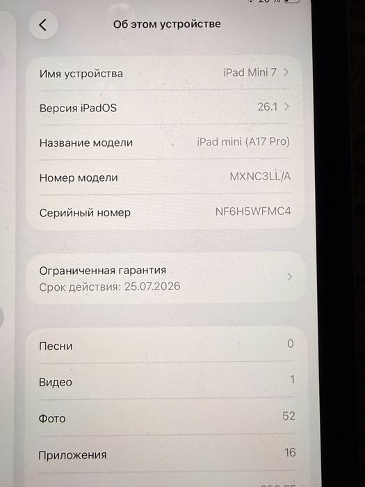 Ipad mini 7 256gb wifi