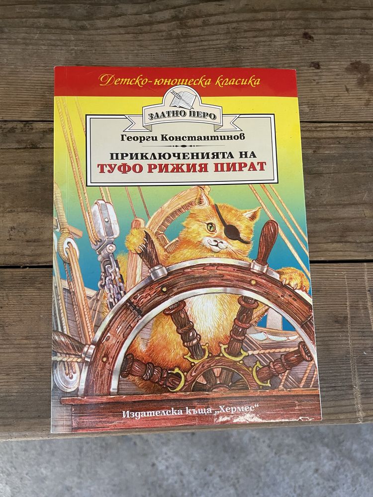 Книги за деца  7 книги