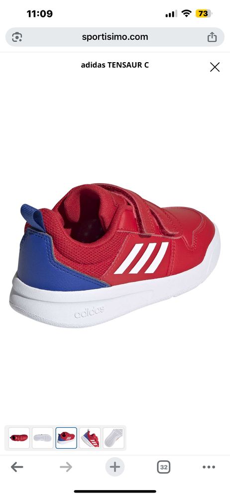 Детски Маратонки Adidas Tensaur Original 24