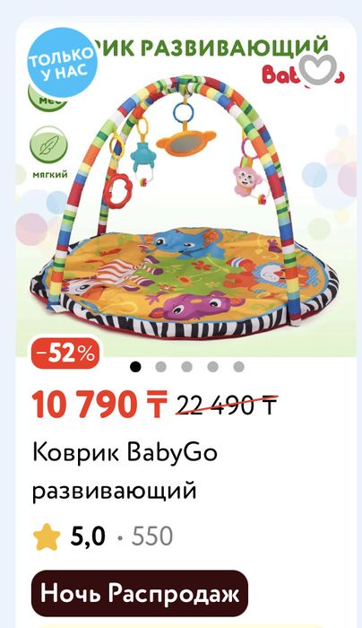 Развивающий коврик/ходунок