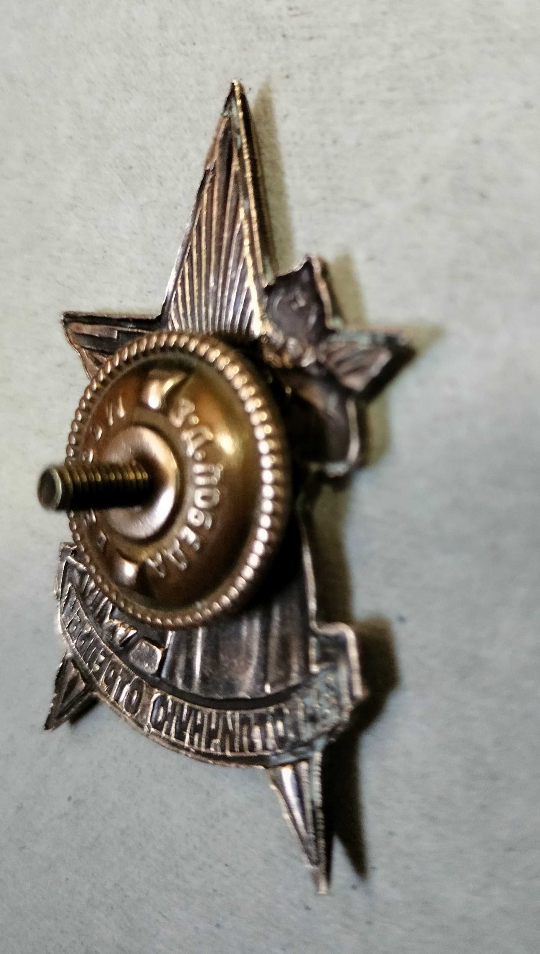 Знак "За отличную стрельбу" РККА образца 1922 г