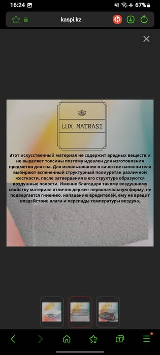 Lux Matrasi матрац