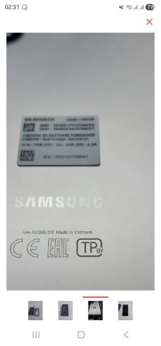 Samsung Galaxy S 23 Ultra