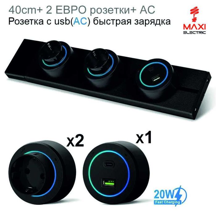 Инновационное Рельсовые Track Розетки 40см - MAXI