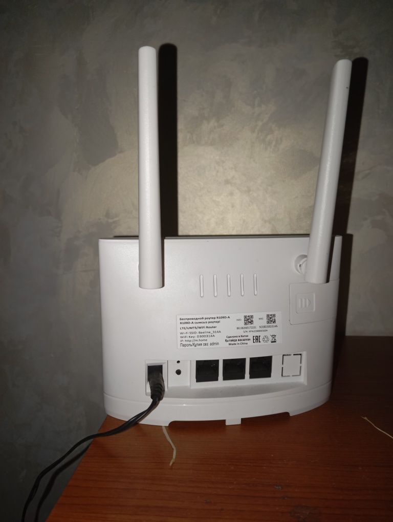 Роутер Beeline 4G