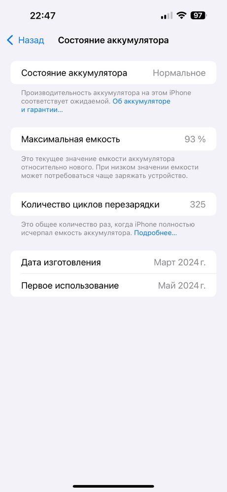 Iphone 15pro max 256 93% 325 sikl