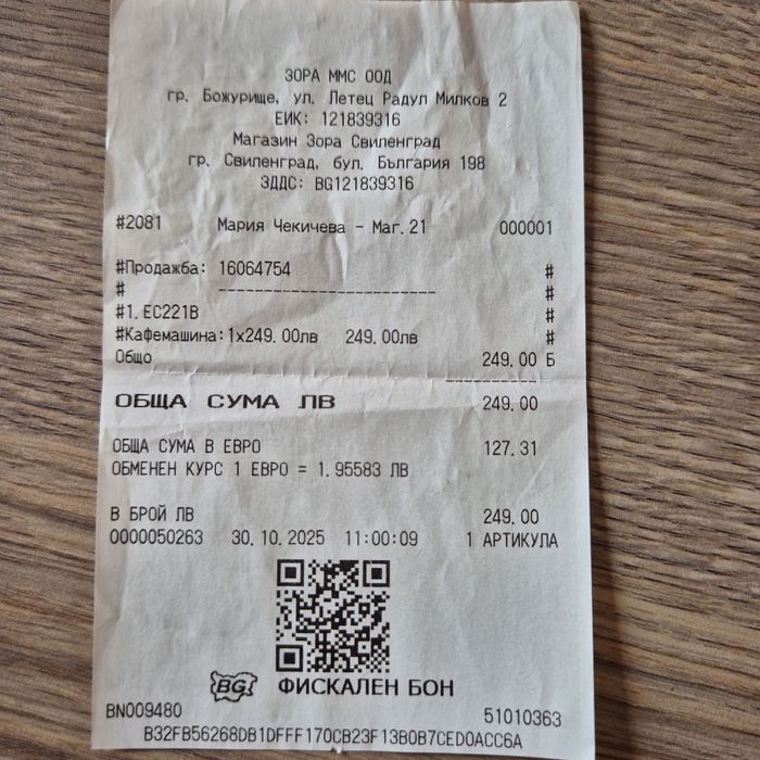 Кафе машина Делонги