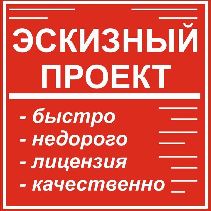 Дизайн квартир. 3д изображение объектов. Дизайн.Фасады. Проекты. Эскиз