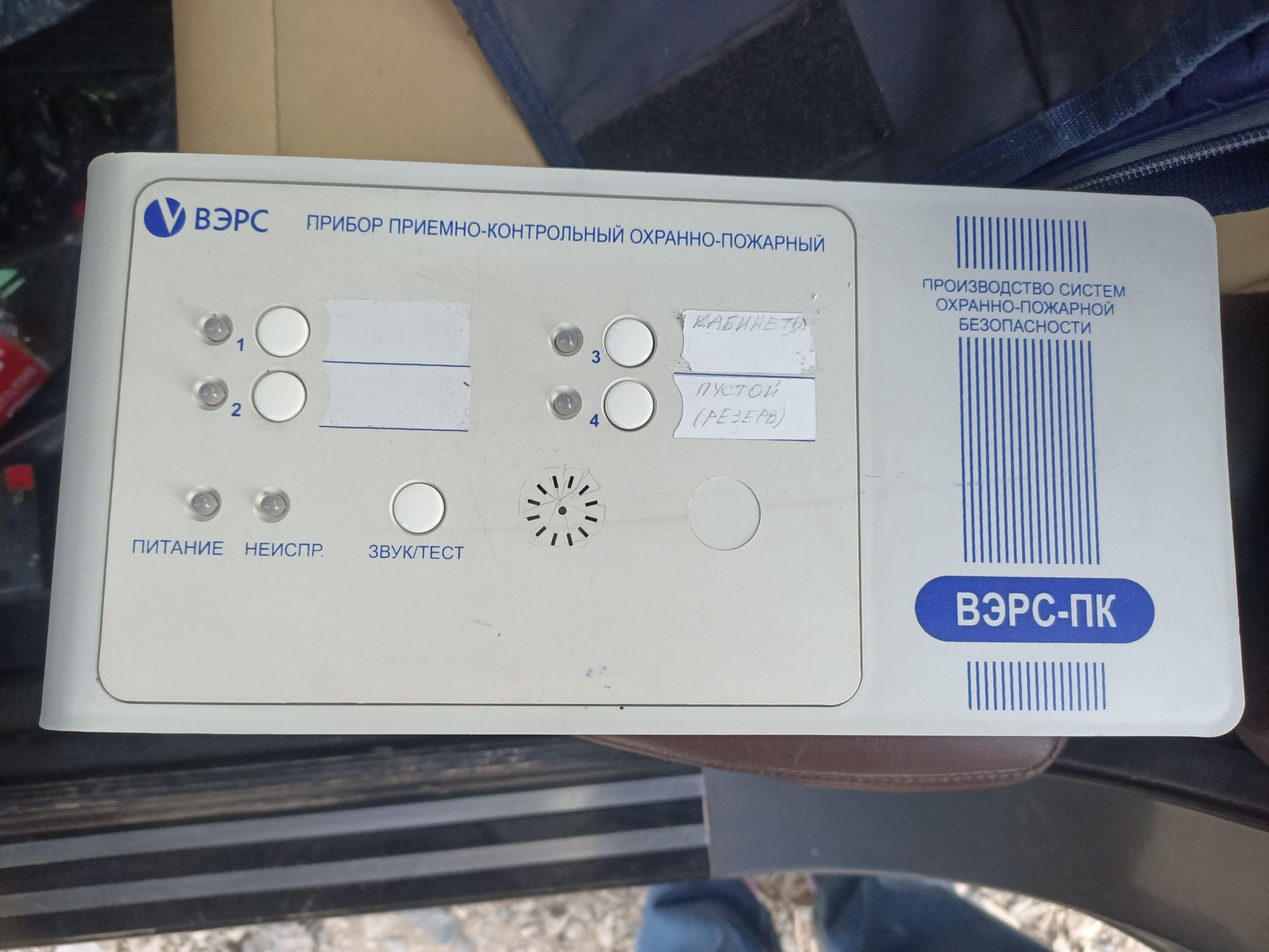 Продается прибор Вэрс 4