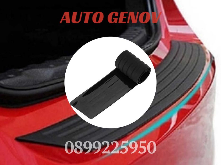 Гумена Декорация За Багажник, Броня, Черна, 90 см.