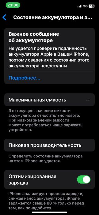 Iphone xs срочно