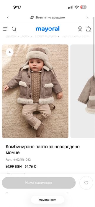 Палто и шапка Mayoral за 12м.