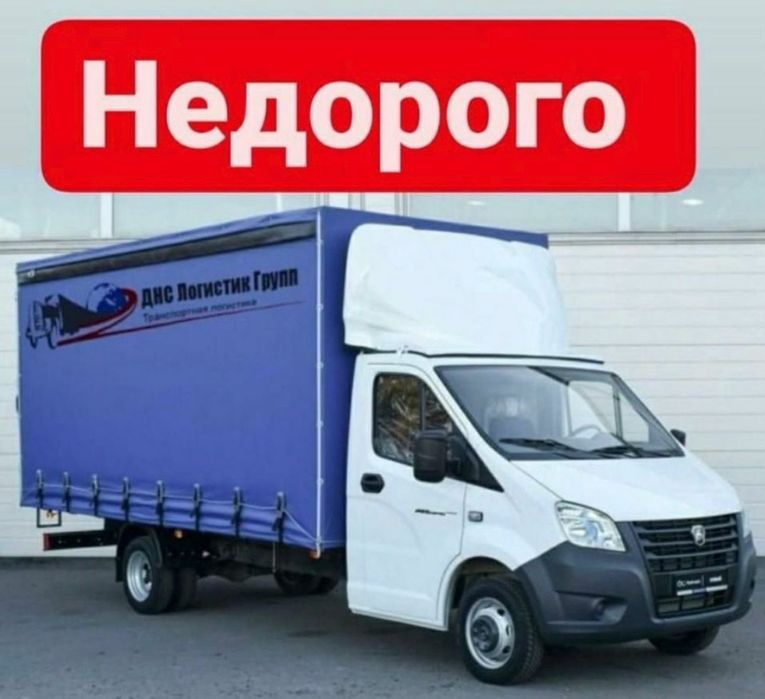 Газель Грузчики Перевозка Грузоперевозки Газель Перевозки 24/7