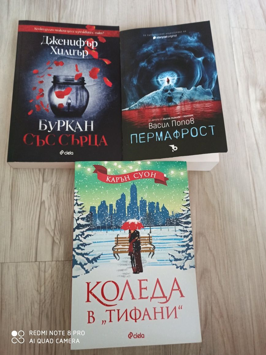 Книги, без забележки 10 лв