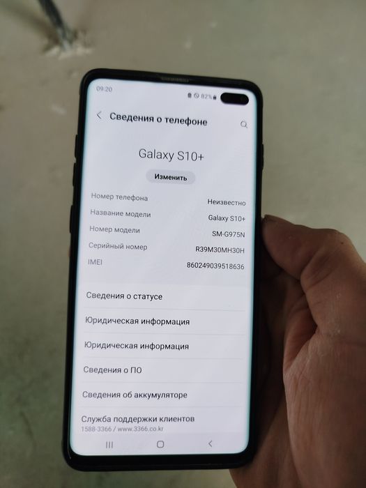 Samsung galaxy s10+