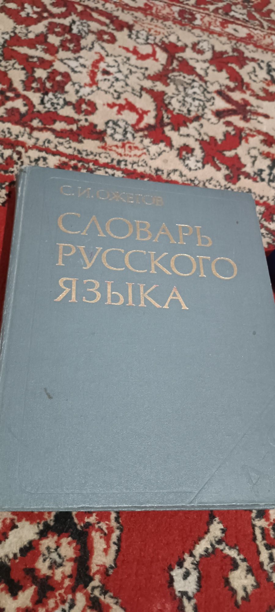 Книги словарьи англо руско қазақски