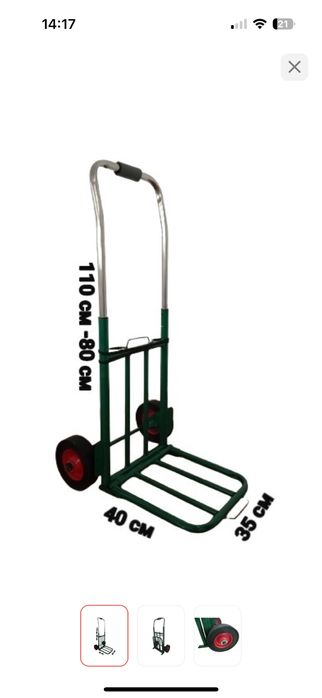 Тележка ручная двухколесная