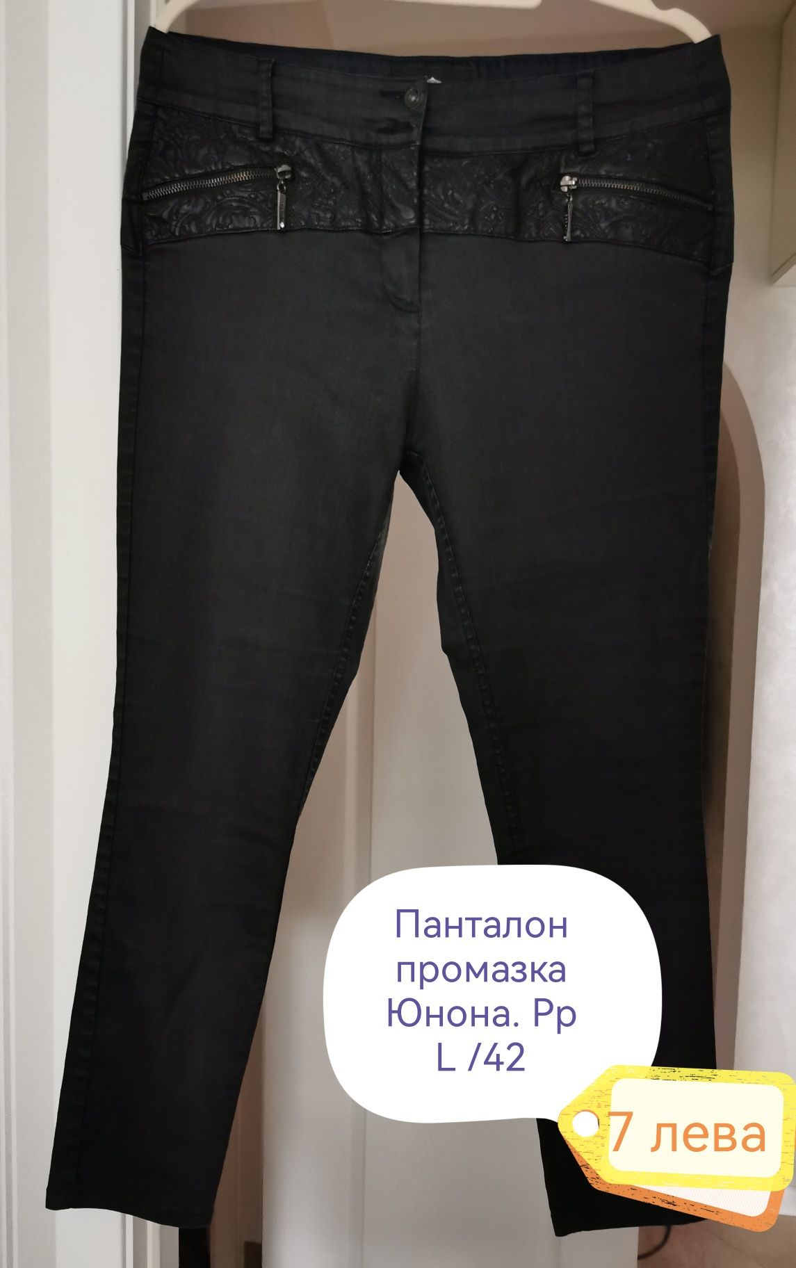 Дамски панталони размер 42 /L